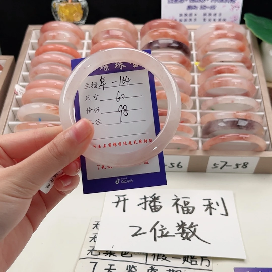 未镶嵌手镯石英质玉