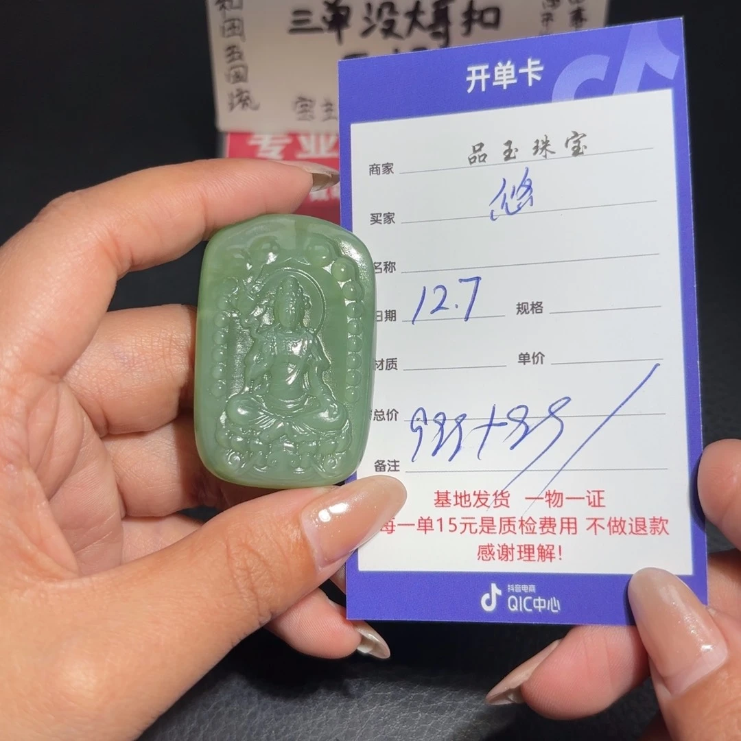 颈饰未镶嵌和田玉悠**方