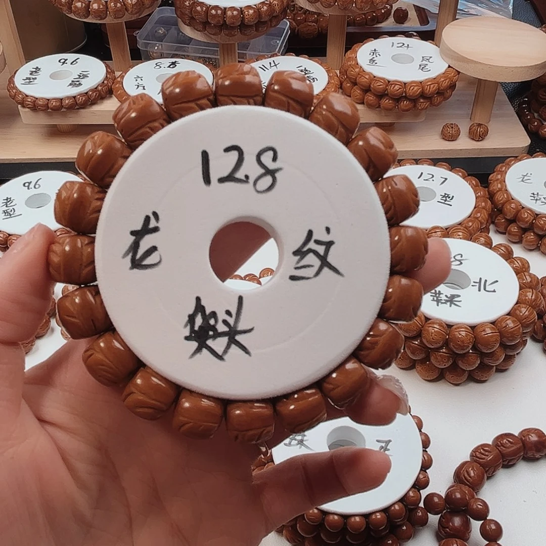 桃核手串A*桃核光珠