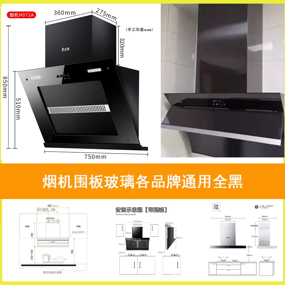 厨房烟机围板玻璃订制款式全黑平面直角坐标  耐高温易清洗