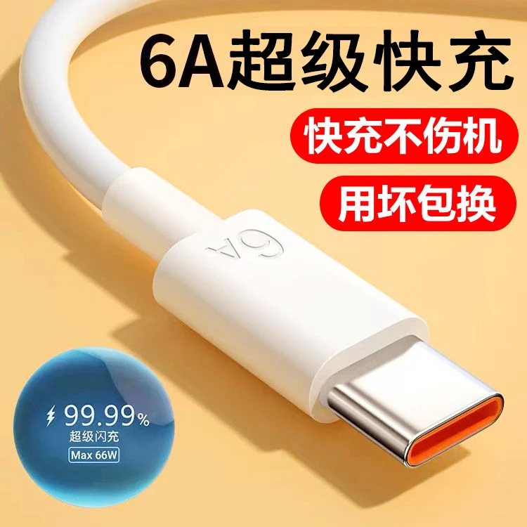 【加长纯铜1.5米】两条6A超级快充数据线typec适用华为手机快充电线