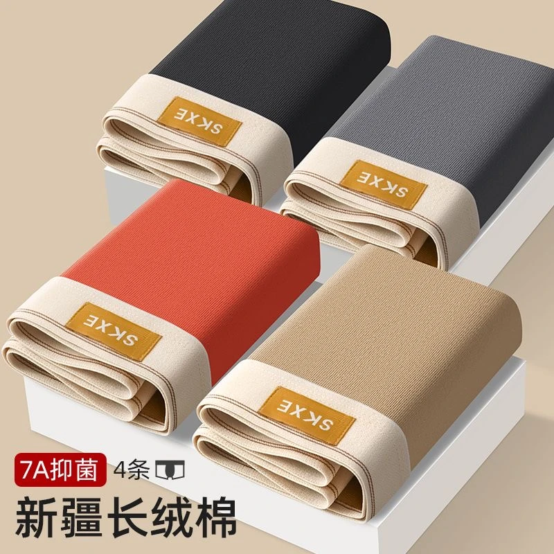 男士内裤运动男纯棉透气大码舒适青年潮流学生个性中腰长绒夏季