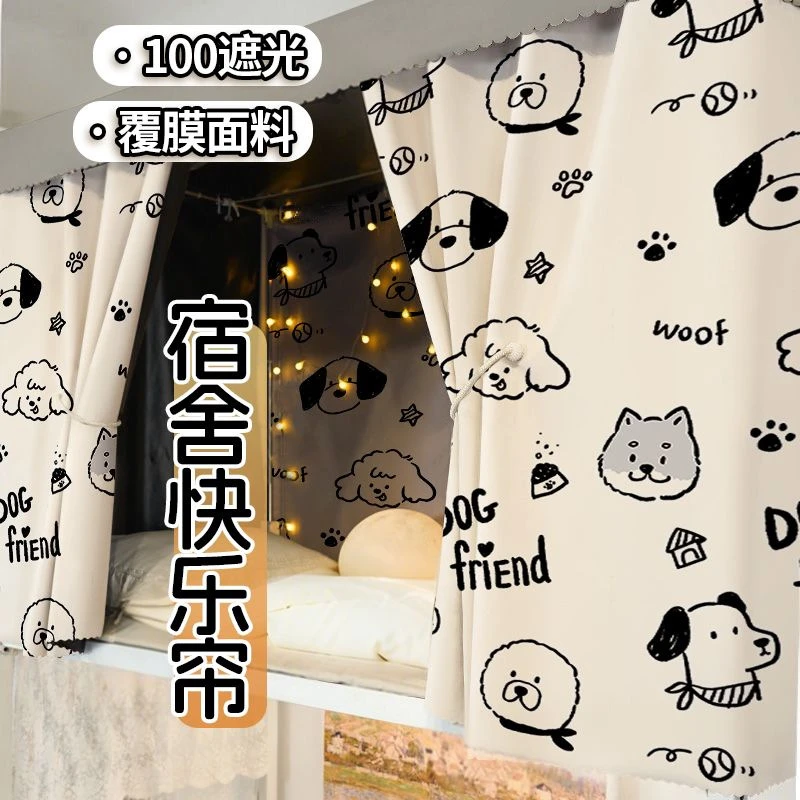 学生遮光加厚床帘大学生上铺宿舍遮挡床幔围挡窗帘一体式寝室帘子
