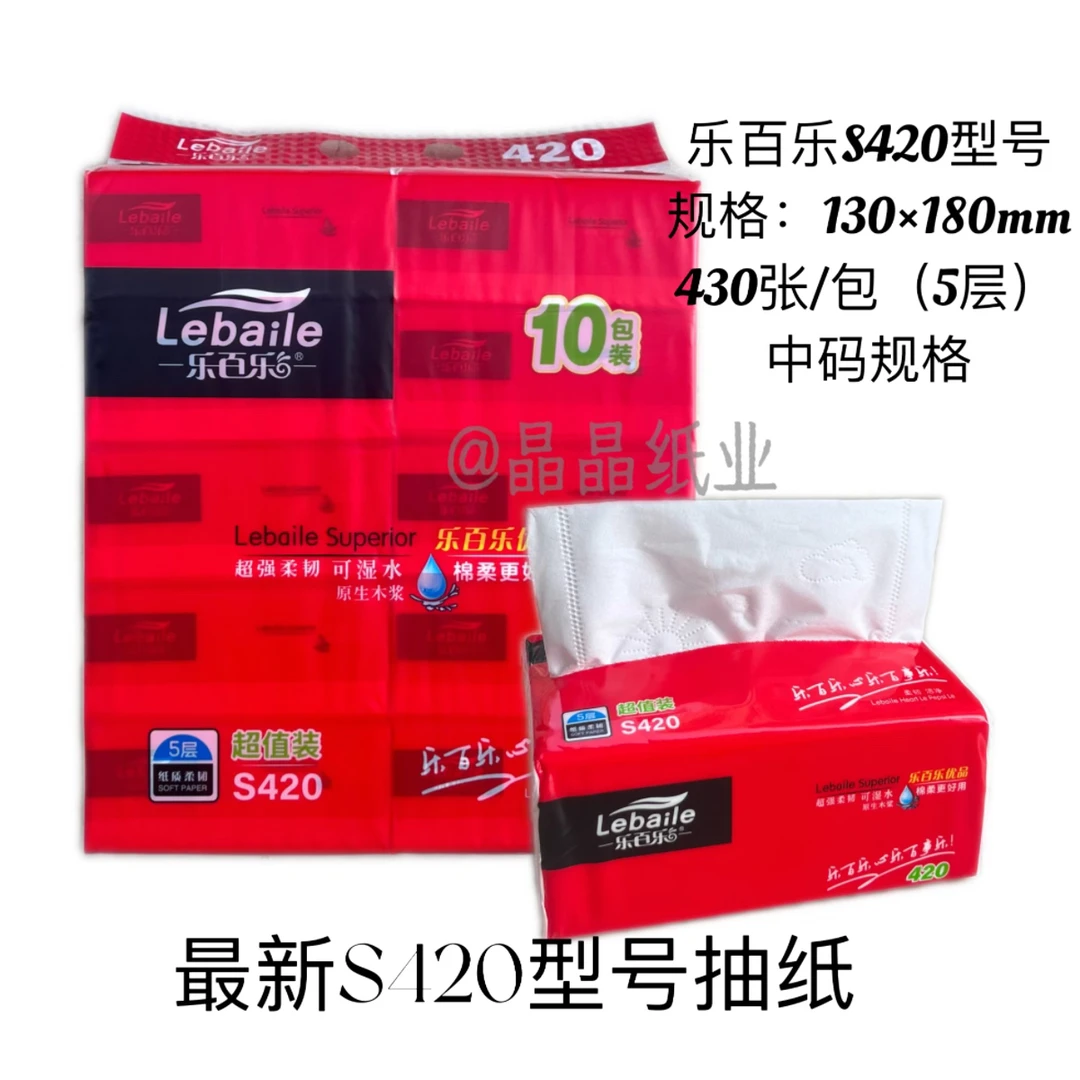 乐百乐420型号抽纸湿水不烂原生木浆干湿两用