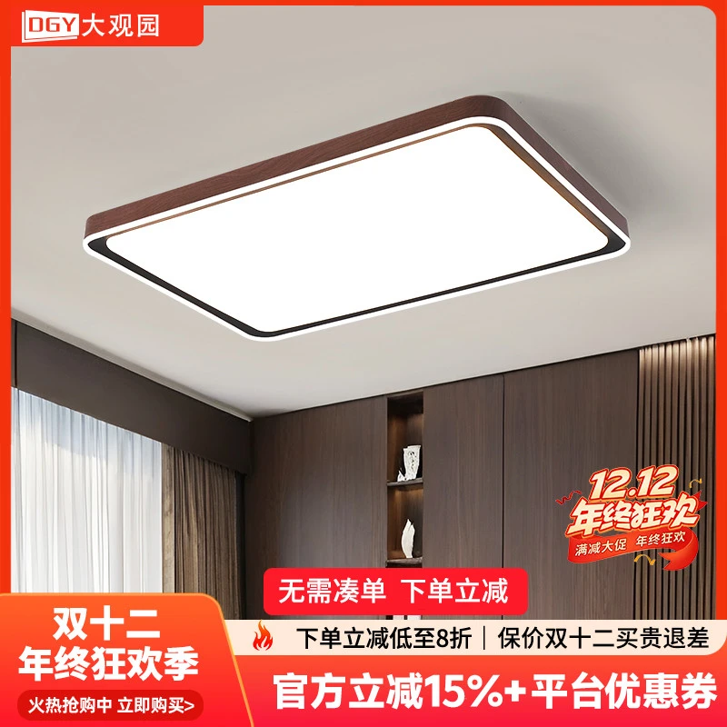 大观园客厅灯吸顶灯现代简约新中式胡桃木房间卧室客厅主灯具家用