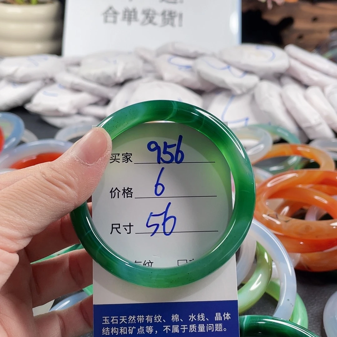 手镯玛瑙/玉髓未镶嵌