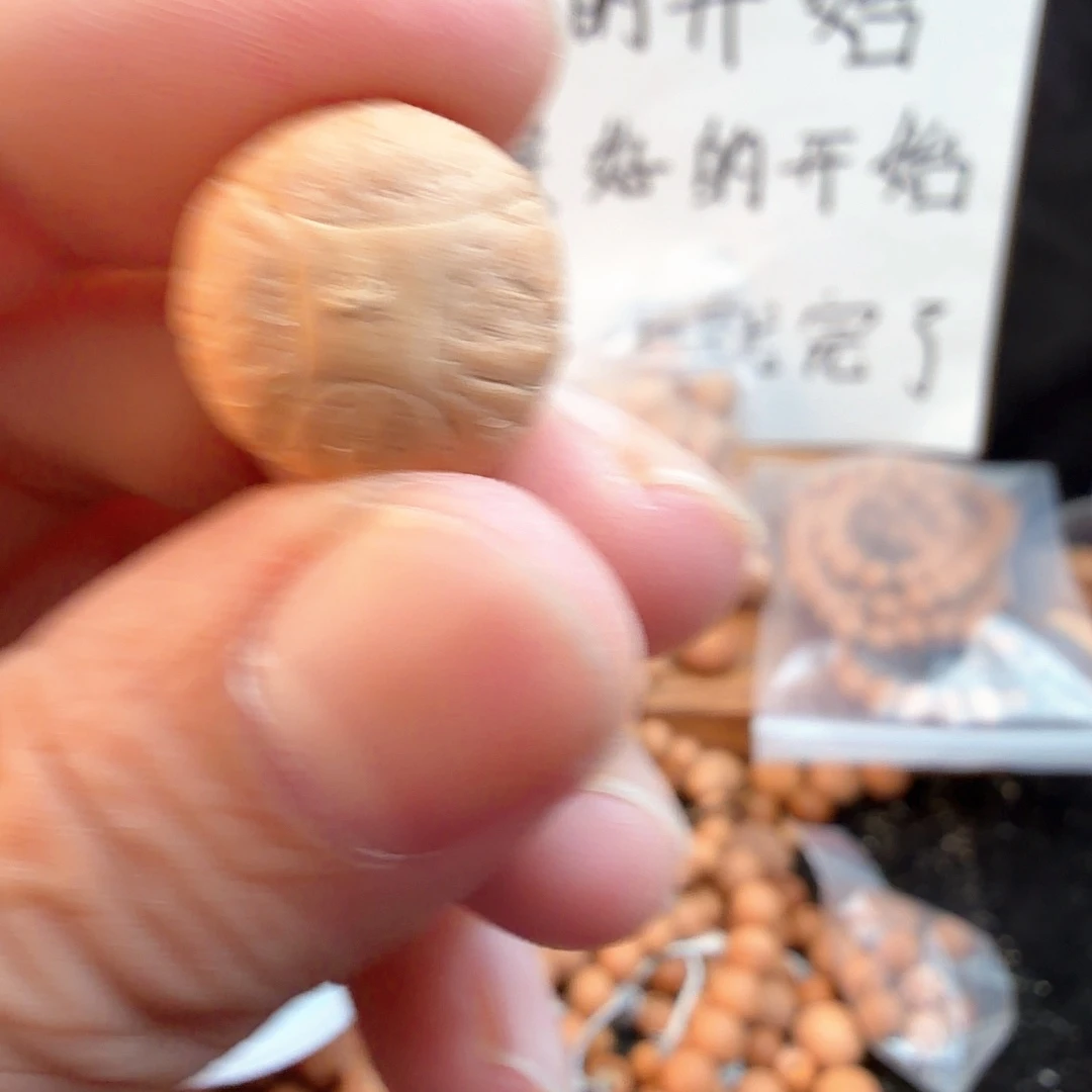 吊坠凤眼菩提2018