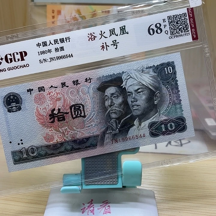 好多精品/靓号544