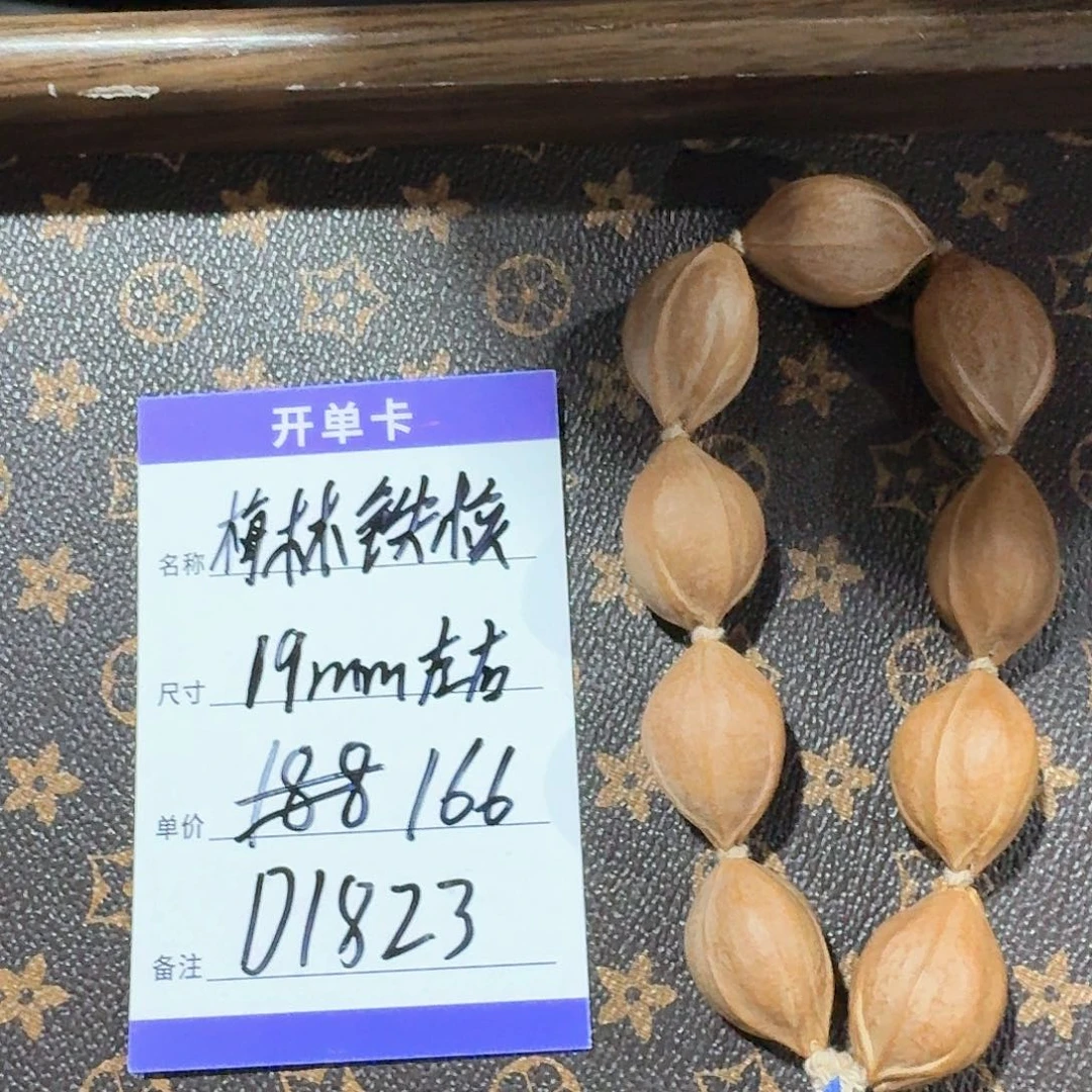 橄榄核手串D1823 梅林铁核19左右
