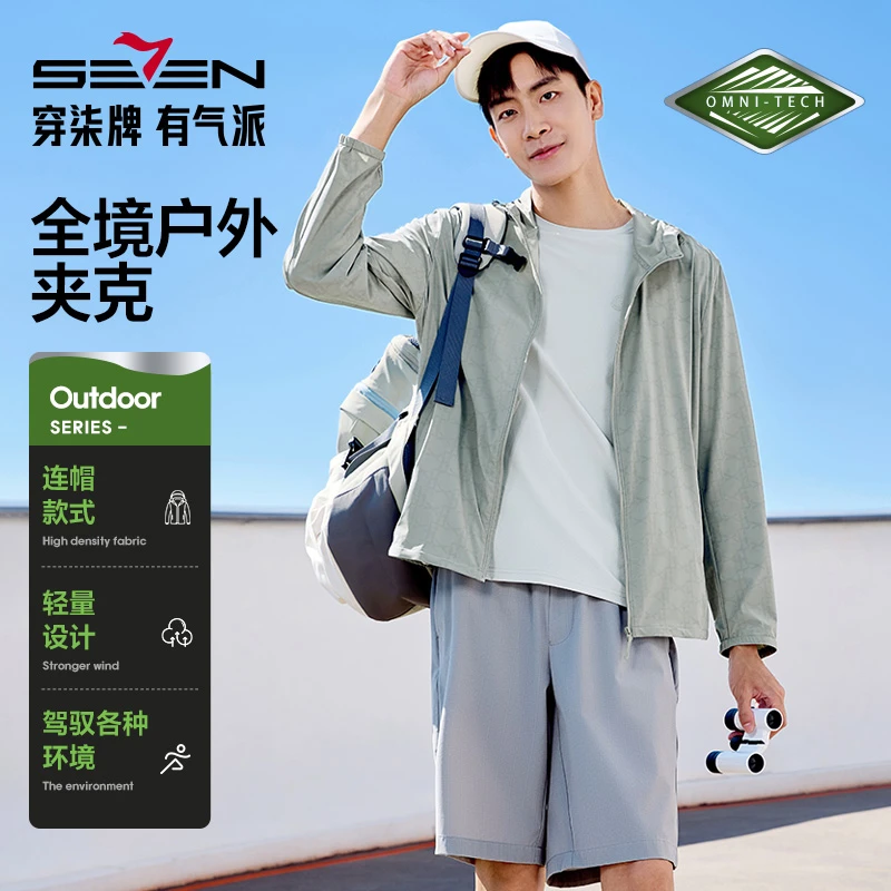 柒牌防晒衣男2025夏季新款防紫外线轻薄满身印花户外休闲连帽外套
