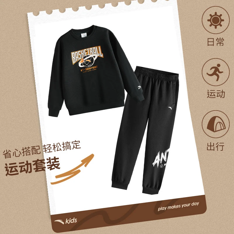 流光风视频同款安踏儿童25年秋季新品男大童套装卫衣裤子运动套装