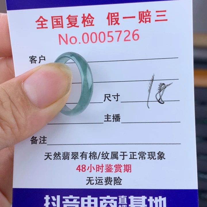 未镶嵌戒圈翡翠000005726