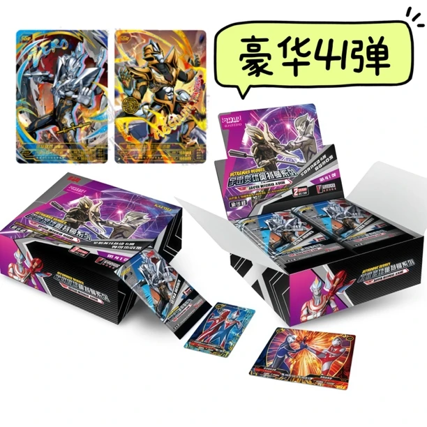 【豪华41弹】卡游新品奥特曼卡片豪华41弹赛罗sgr/飞天sp收藏卡牌