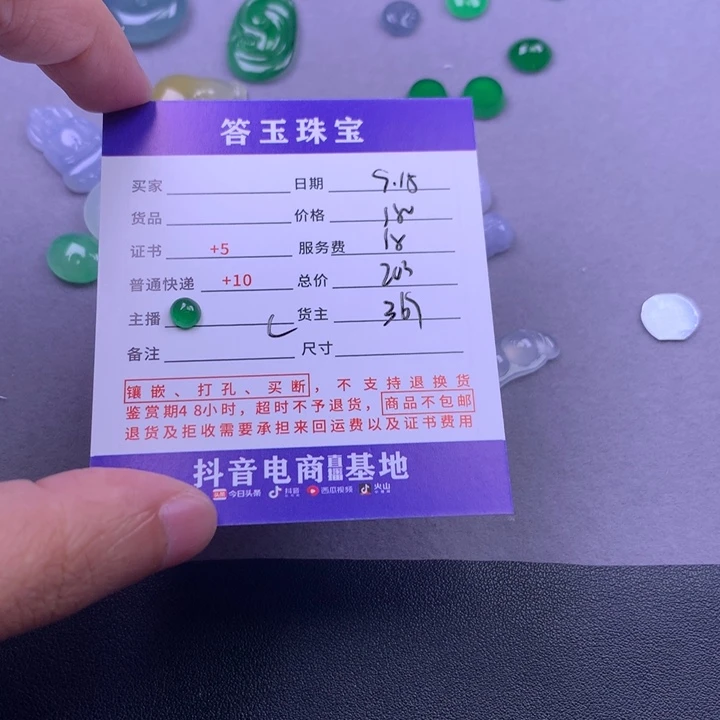 颈饰未镶嵌翡翠绵**~
