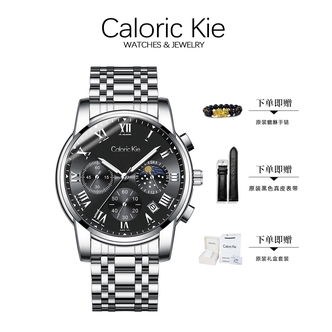 Caloric Kie [官方正品】黑武士手表男款定制手表送