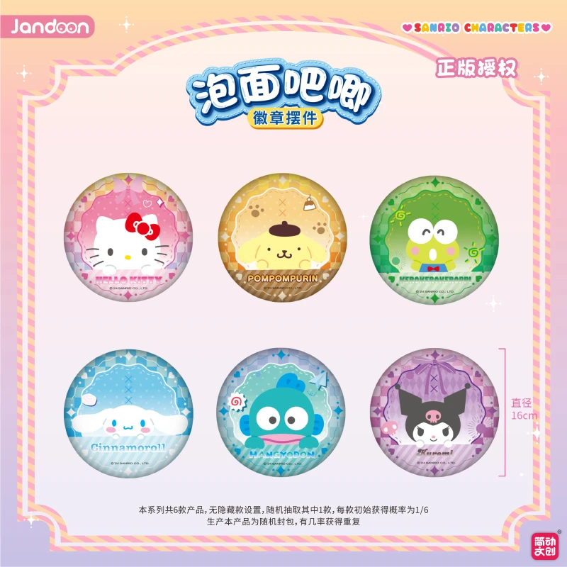 简动文创三丽鸥人物系列泡面吧唧