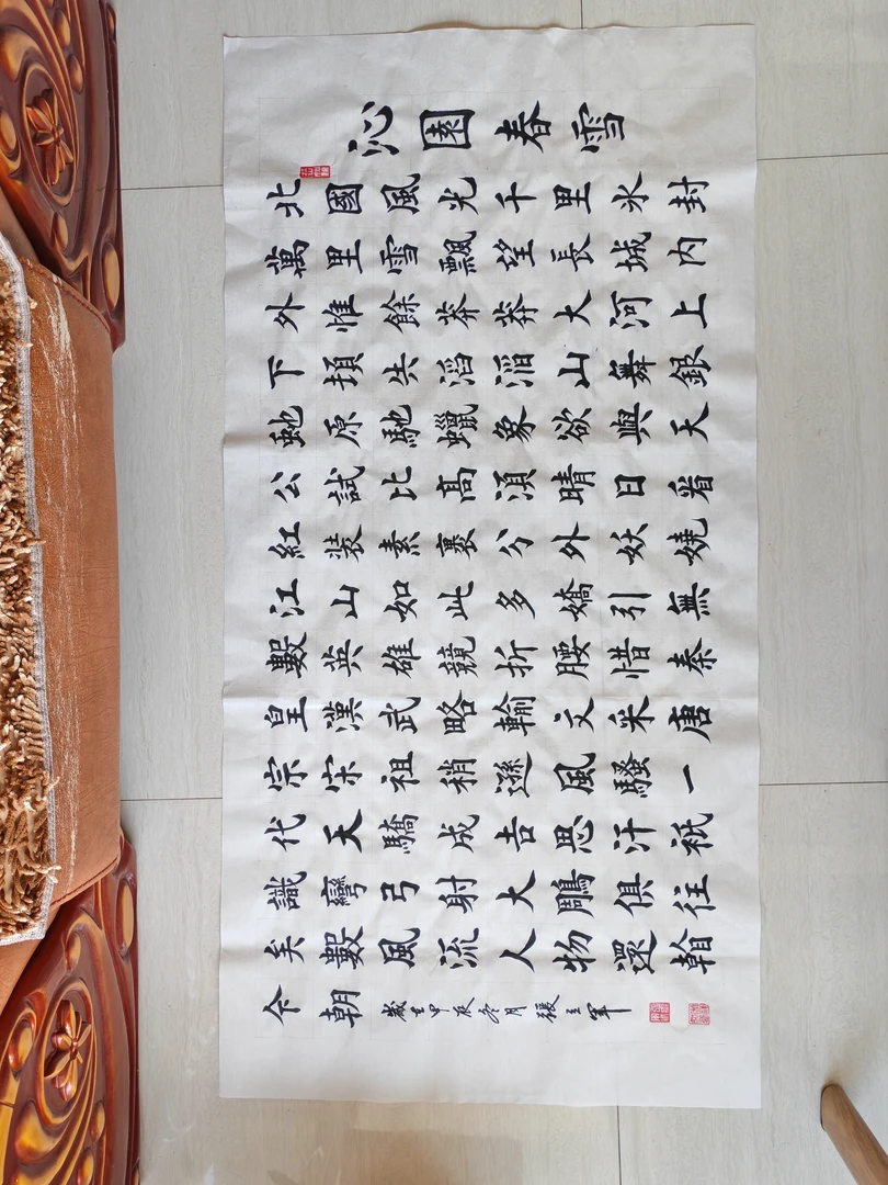四尺整张70x138沁园春雪书法作品