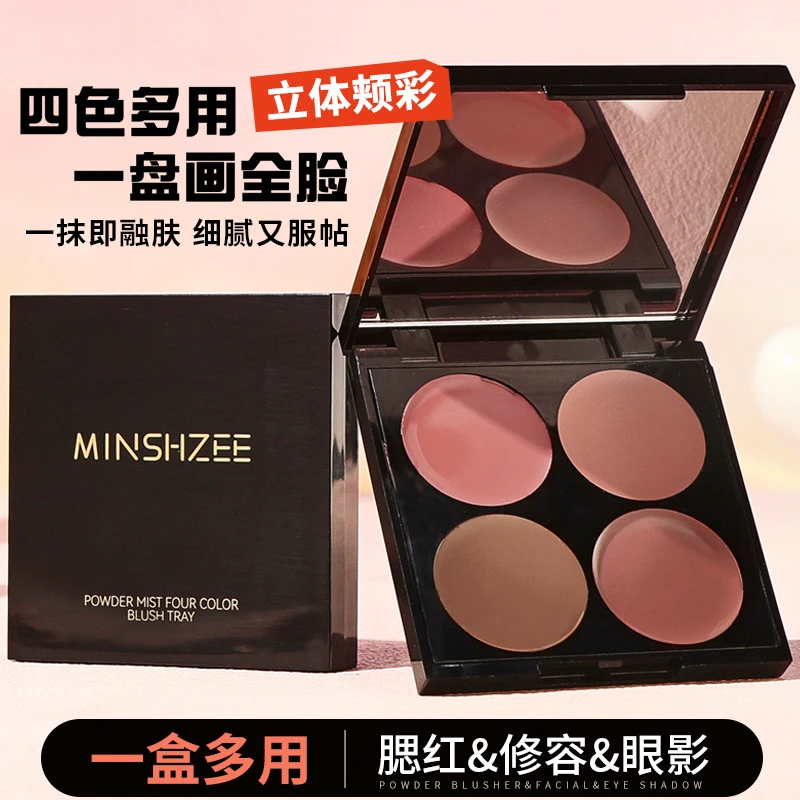 全脸四色腮红盘显白裸妆低饱和修容腮红眼影盘一盘多用膏女生白领