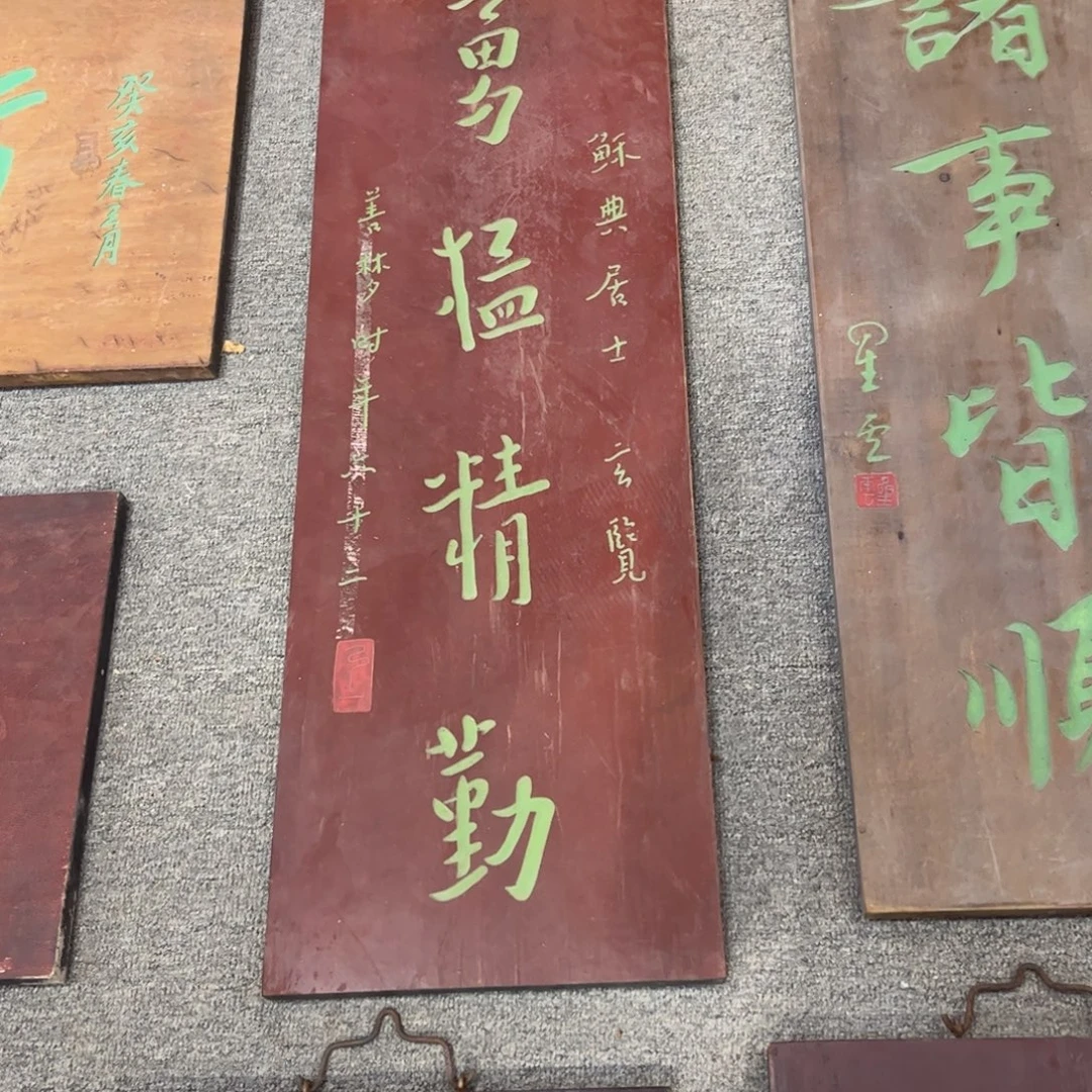 青***山木牌匾勇999999999