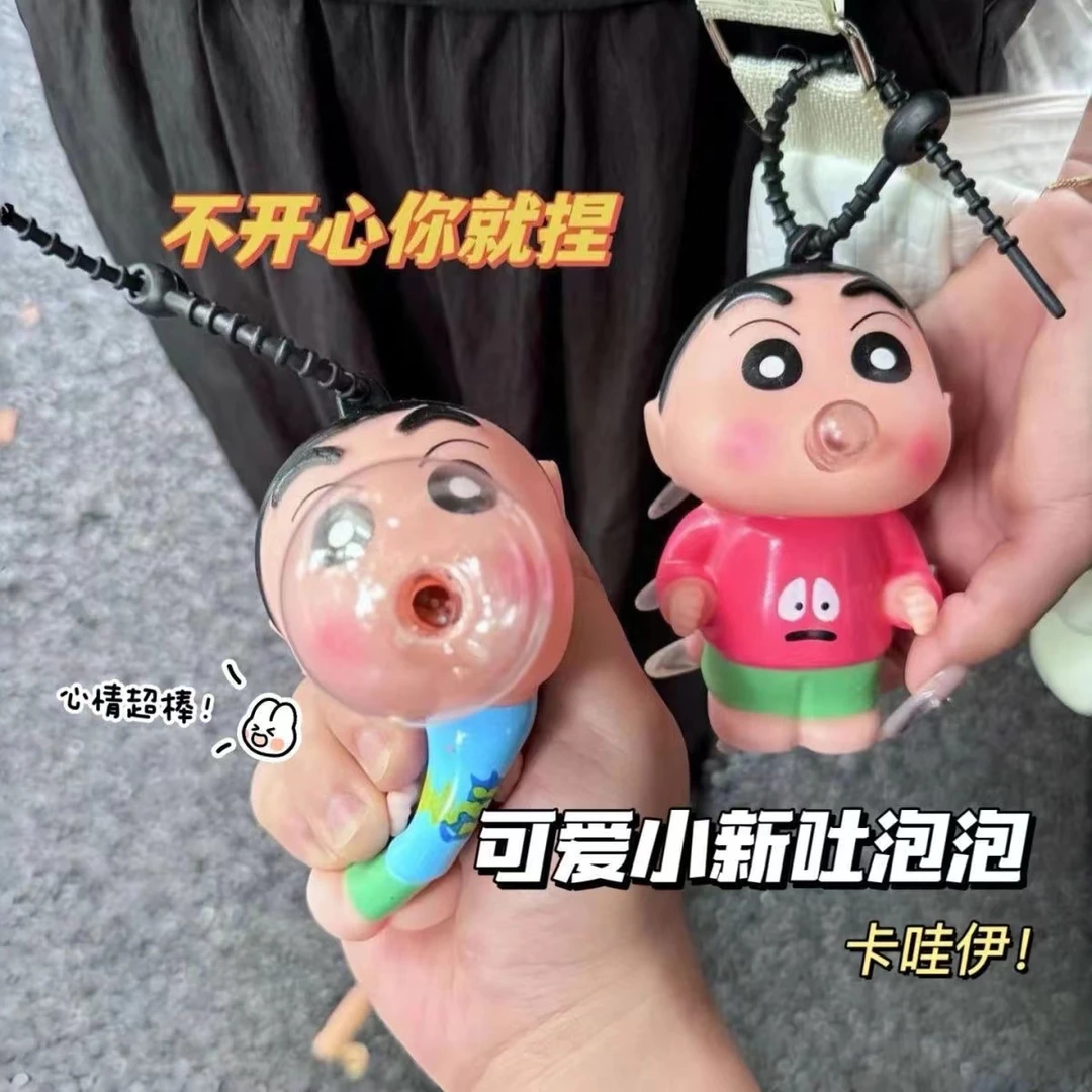 手捏解压吐泡泡蜡笔小新捏捏乐可爱动漫公仔书包挂件儿童创意玩具