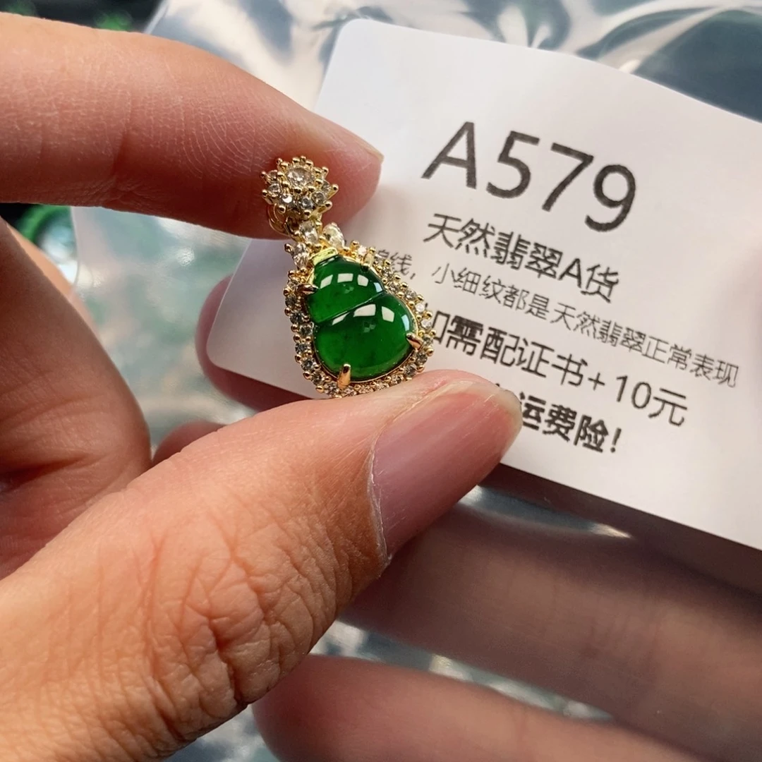 【闪购商品】翡翠吊坠(不含链)未镶嵌