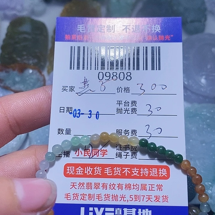 定制翡翠未镶嵌?*子