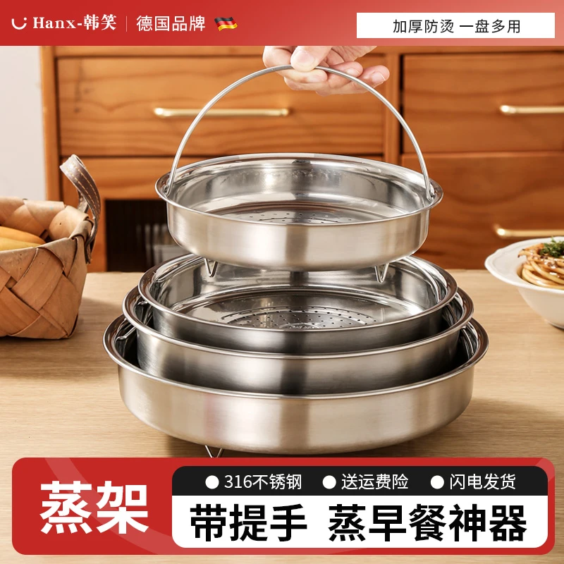 食品级316不锈钢蒸架隔水蒸笼家用蒸盘万能通用蒸屉篦子蒸饭神器