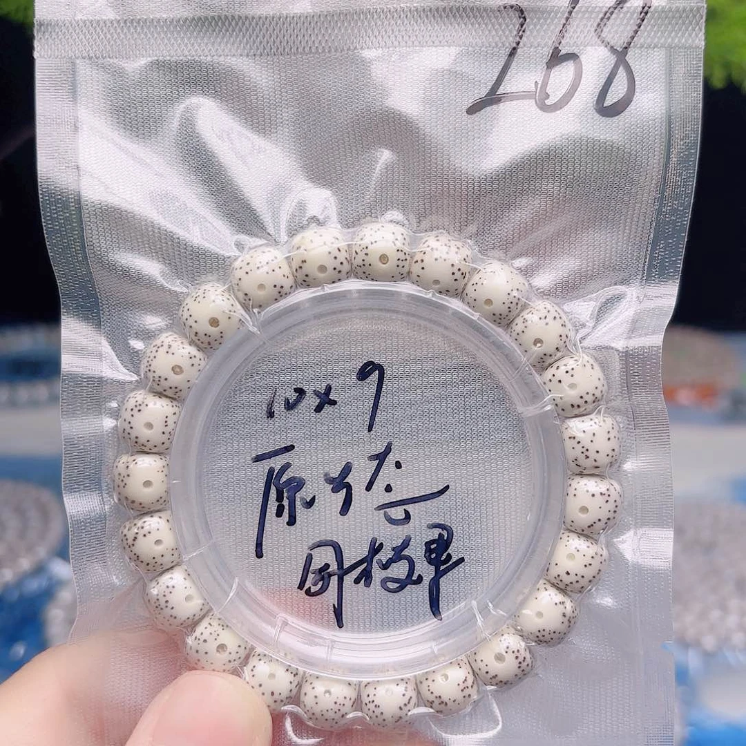 -***.星月菩提把件星月