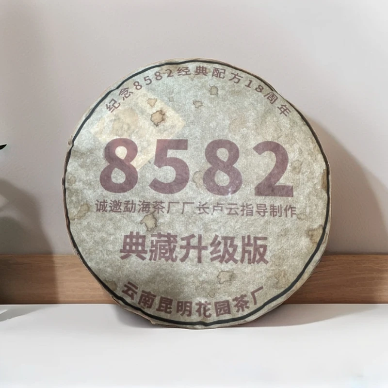 cy1453-8582典藏升级版-357g熟茶