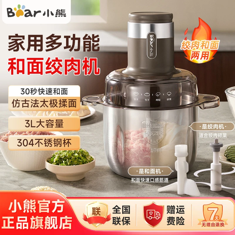 【售罄】绞肉机家用揉面搅面绞馅打肉饺子肉馅碎肉3L大容量R05H1