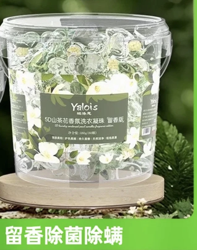 88/山茶花洗衣凝珠留香珠/欧盼全品