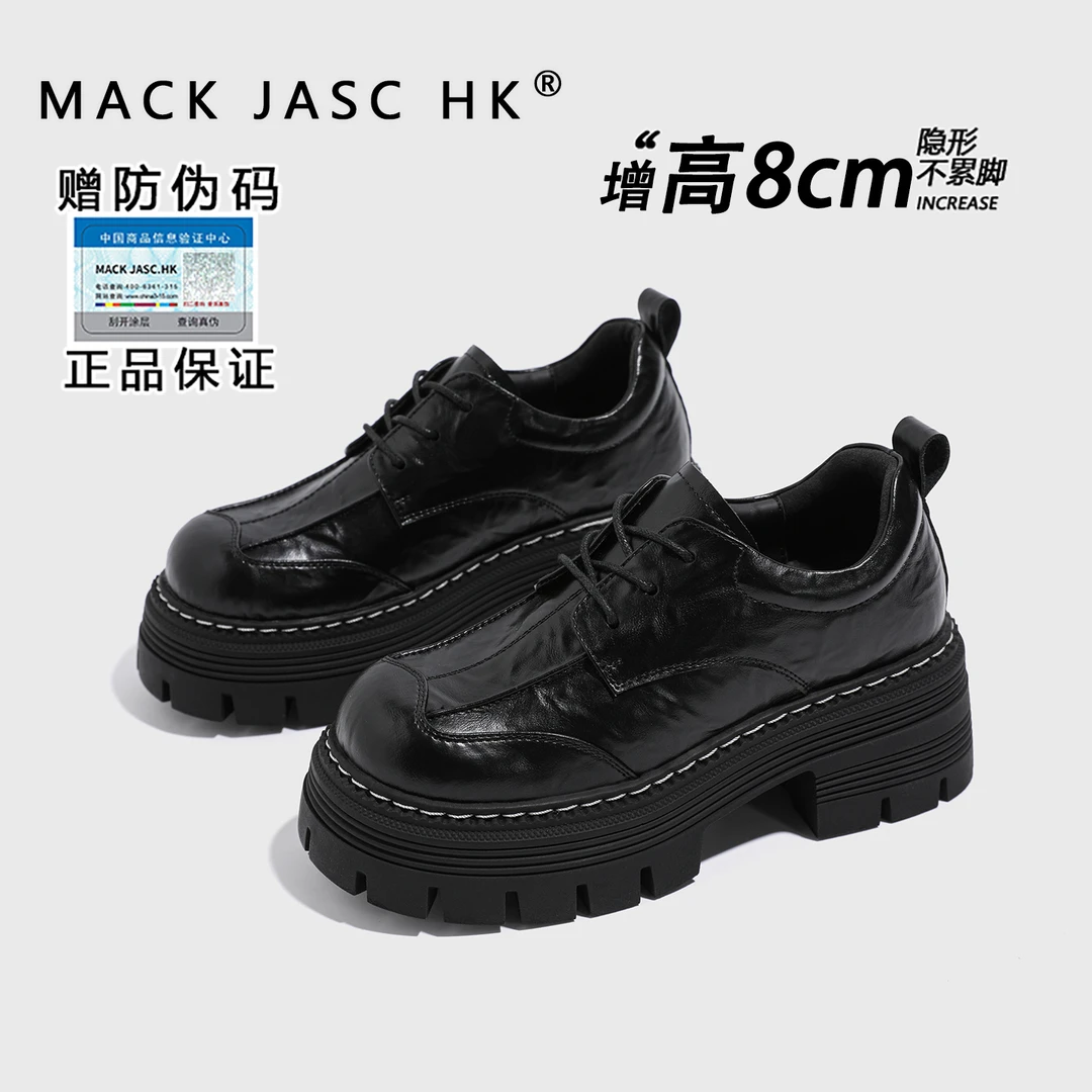 【内增高8CM乐福鞋】香港MK2025新款小个子厚底百搭英伦风小皮鞋女
