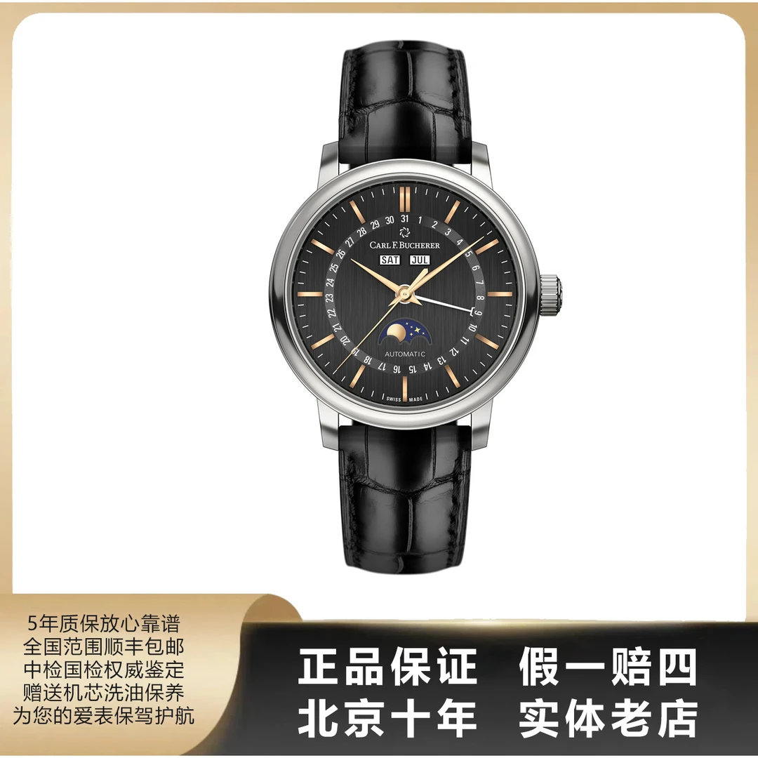 95新 宝齐莱 爱德玛尔系列/单表/表径39mm/自动机械/6916