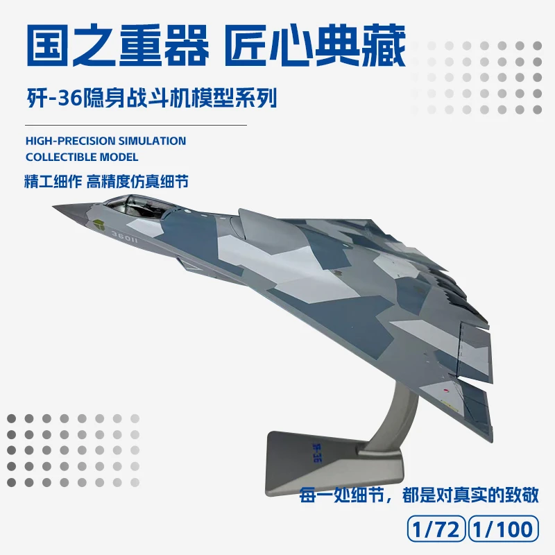 歼36中国第六代战斗机J36模型银杏叶 合金飞机模型收藏摆件礼品