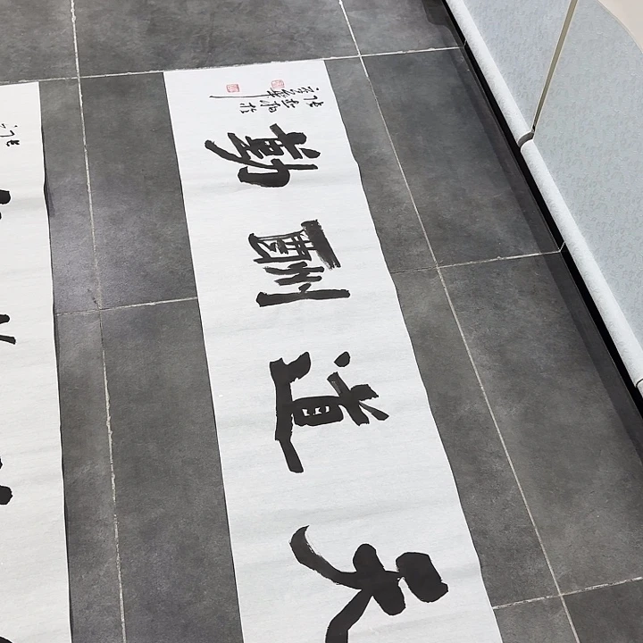 书法书法作品多次参加全国