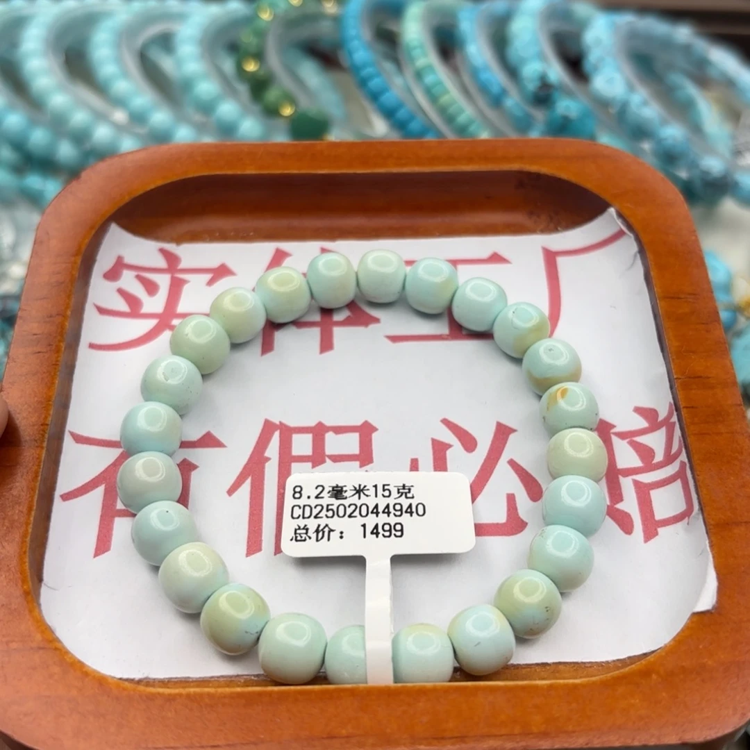 绿松石未镶嵌手链