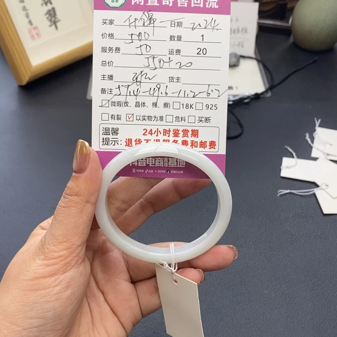 翡翠手镯未镶嵌什**冻