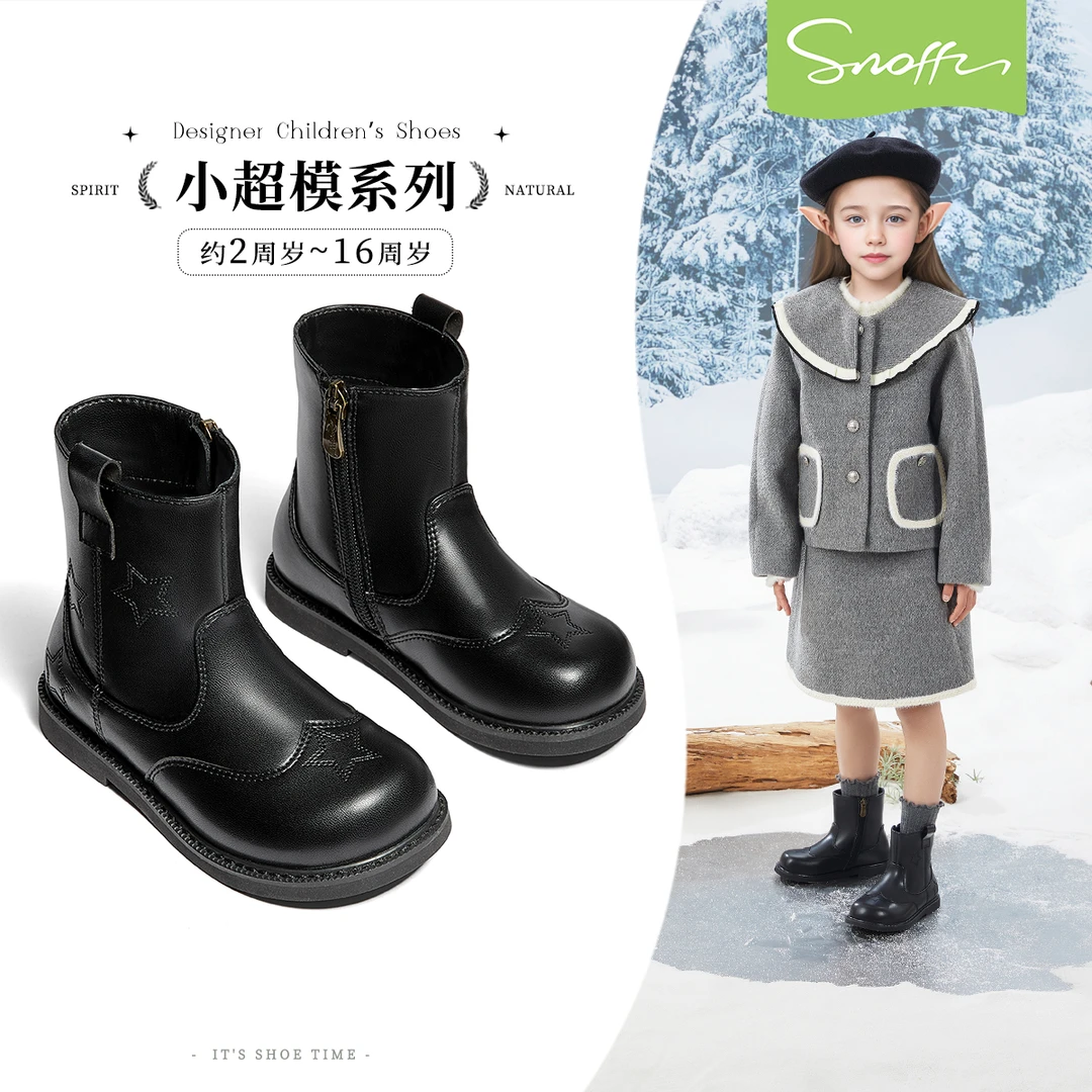 【瘦瘦靴】斯纳菲儿童皮靴女童短靴2025秋冬新款女孩加绒切尔西靴子