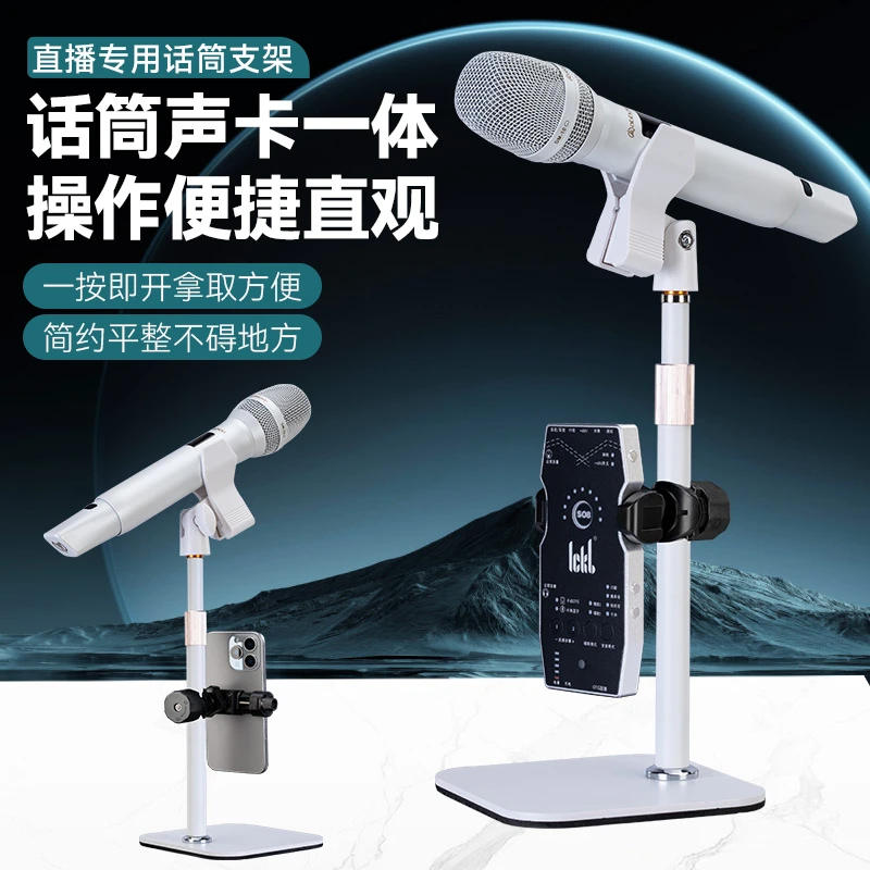 专业麦克风支架话筒夹子放置架适用S08声卡艾博逊无线有线话筒杆