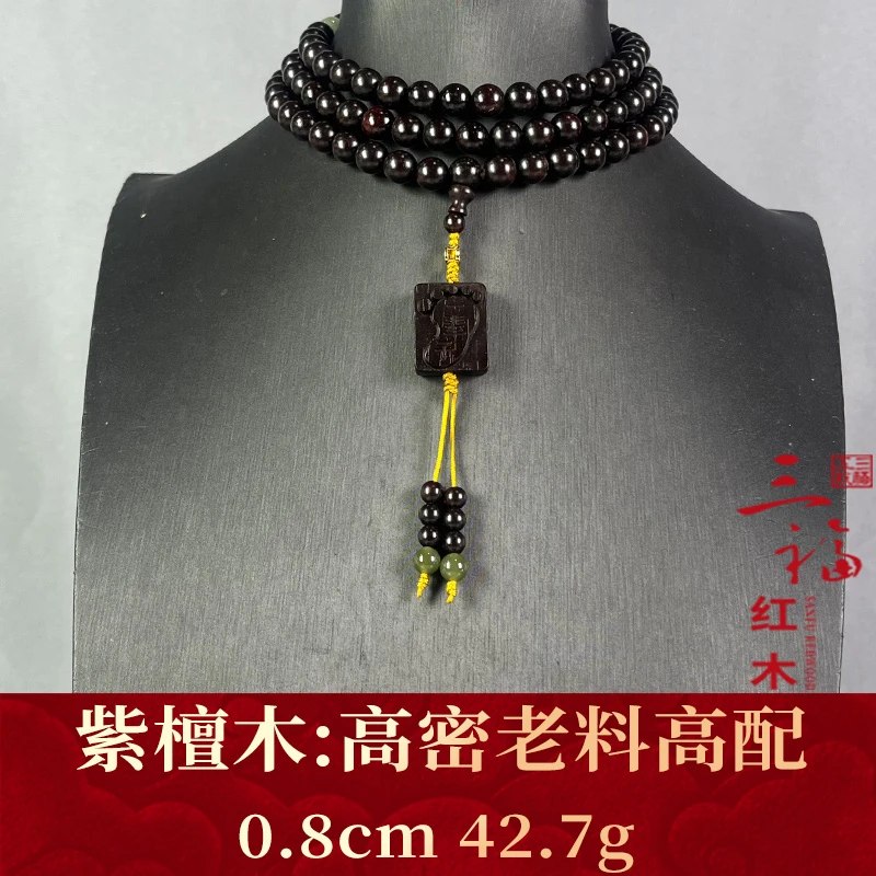 104261 高密老料高配 紫檀木