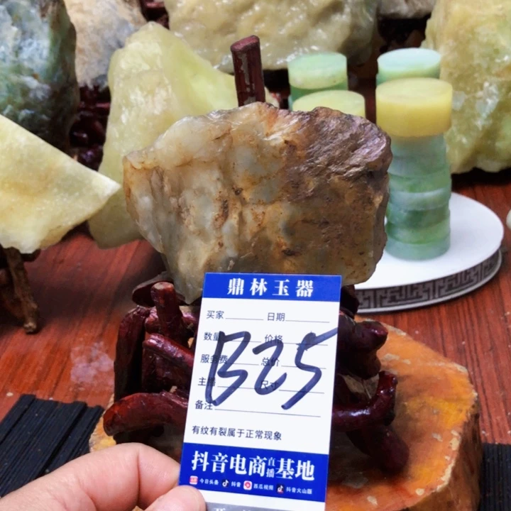 蛇纹石玉未镶嵌珠宝奇石