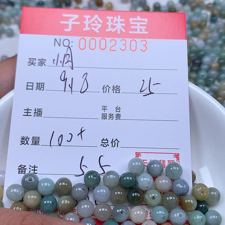 小***单散珠翡翠珠子。