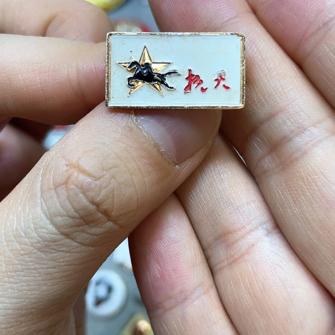 铝红色收藏精品小章