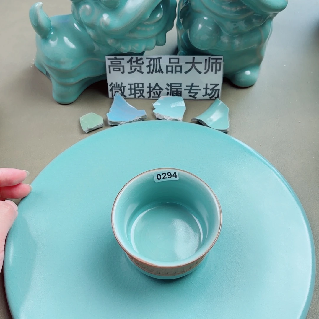 瓷片与王同行，汝你所愿微瑕