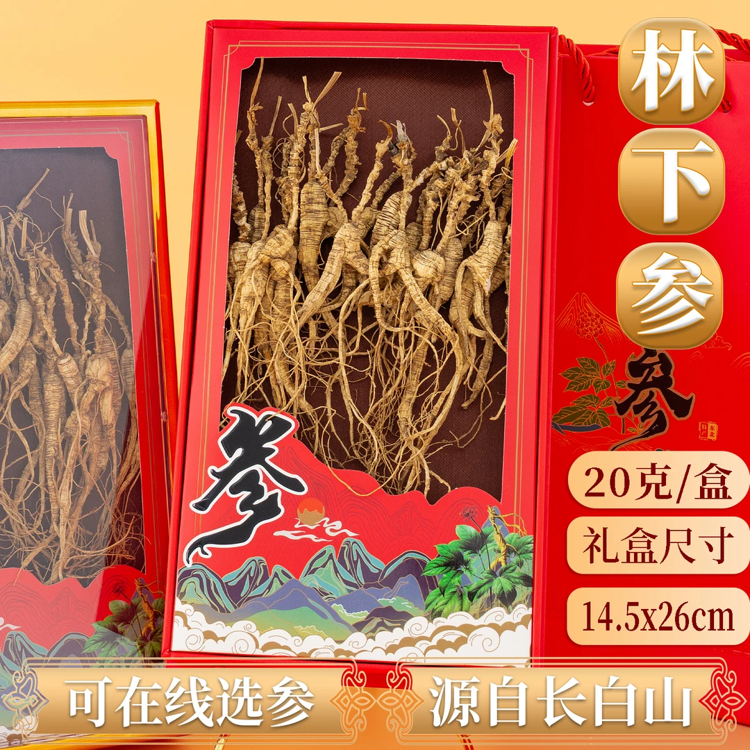 森佰优野山参 林下参 长白山人参 泡茶泡水 煲汤 泡酒 送人送礼