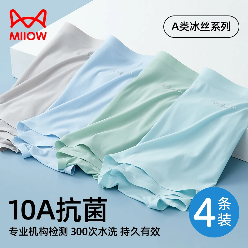 猫人青少年内裤男童初高中生四角裤男孩发育期冰丝儿童胖童平角裤