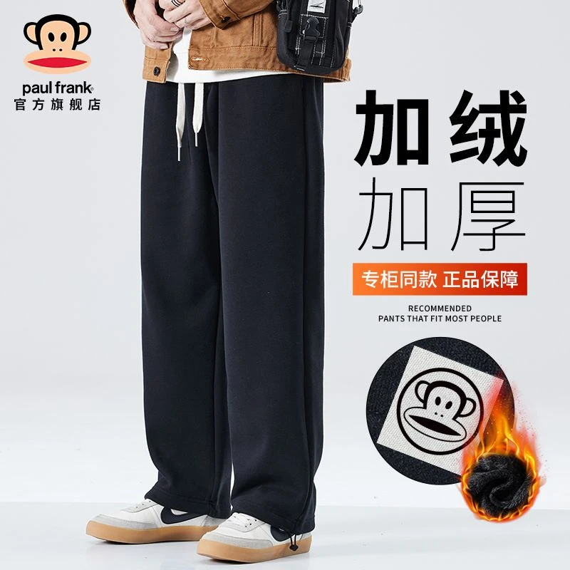 PaulFrank/大嘴猴男款加绒休闲裤冬季潮流重磅针织运动直筒卫裤男