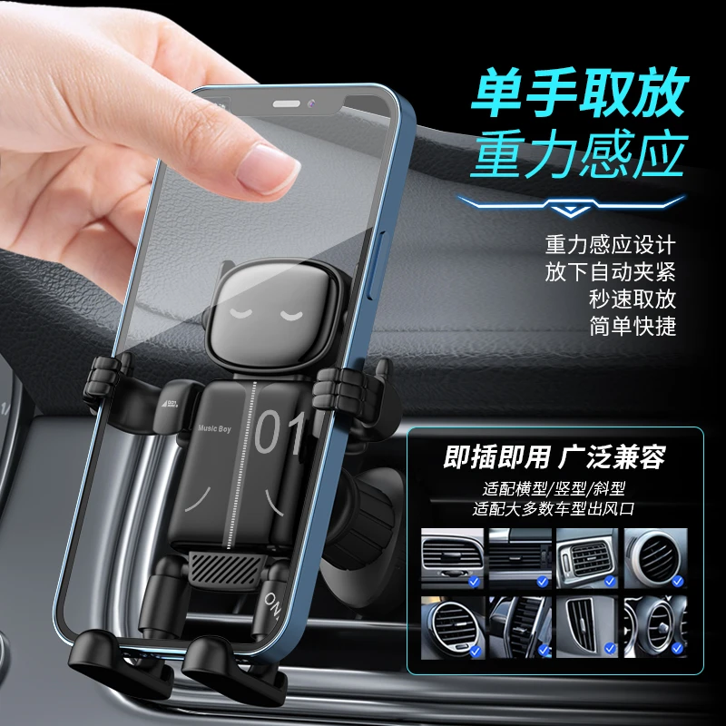 多功能卡通车载手机支架原创设计出风口支架稳固导航支架炫酷
