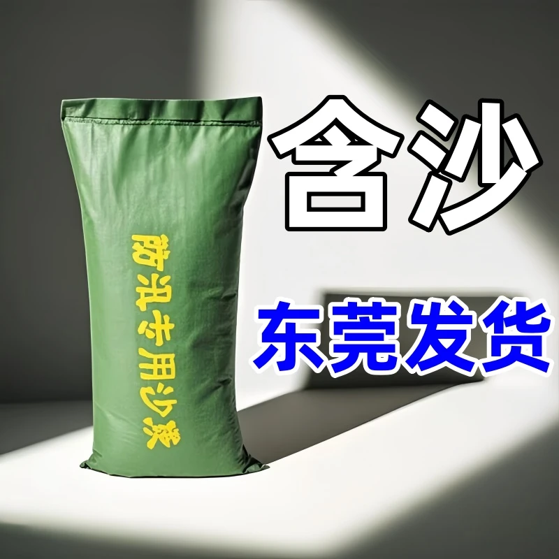 防汛专用沙袋防洪抗洪含沙沙袋加厚帆布防水沙包含沙送货送货上门