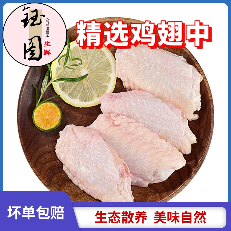 鸡翅中2/4斤可乐鸡翅生鲜冷冻批发包冰率包冰率 包冰率不含冰